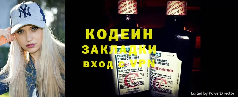 Кодеин напиток Lean (лин)  Чишмы 