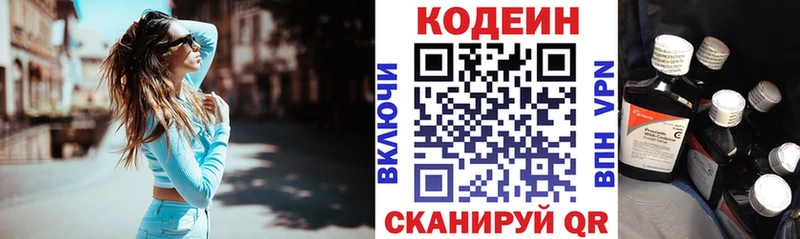 Codein Purple Drank  Чишмы 