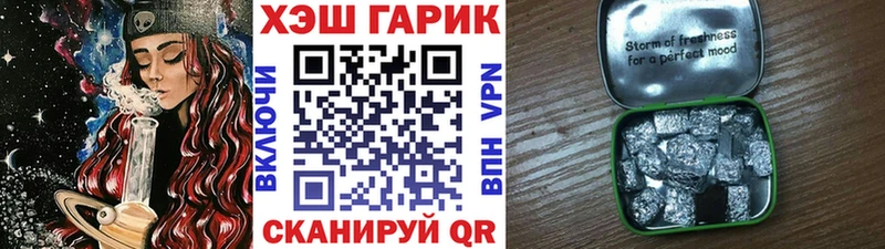 ГАШ гарик Чишмы