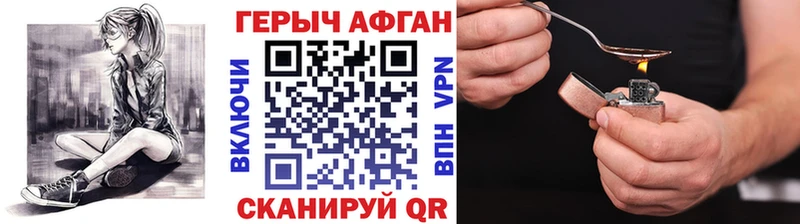 ГЕРОИН белый  Чишмы 