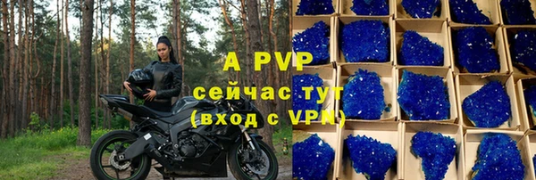 альфа пвп Навашино