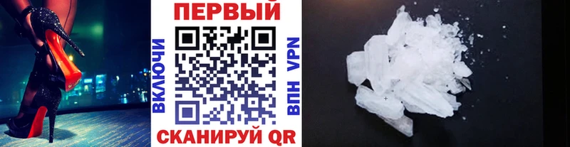 Метамфетамин винт Чишмы