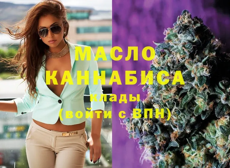 Дистиллят ТГК THC oil  где купить   mega сайт  Чишмы 